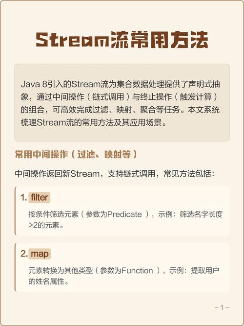 Stream流操作如何实现复杂数据处理？