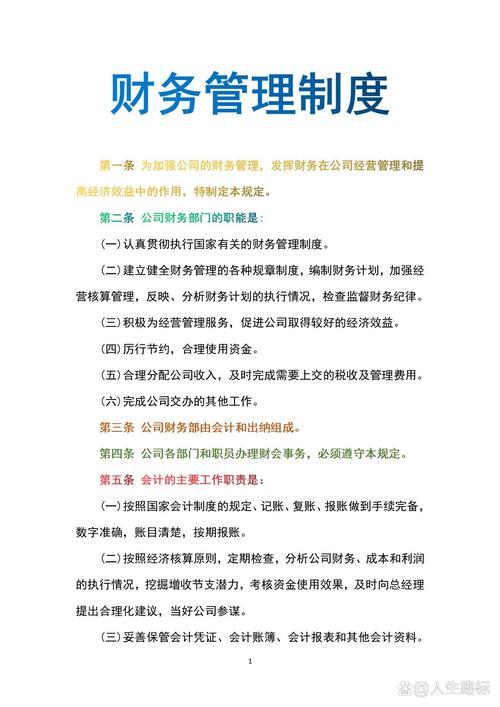 企业实施数据库账套管理制度有哪些具体要求？