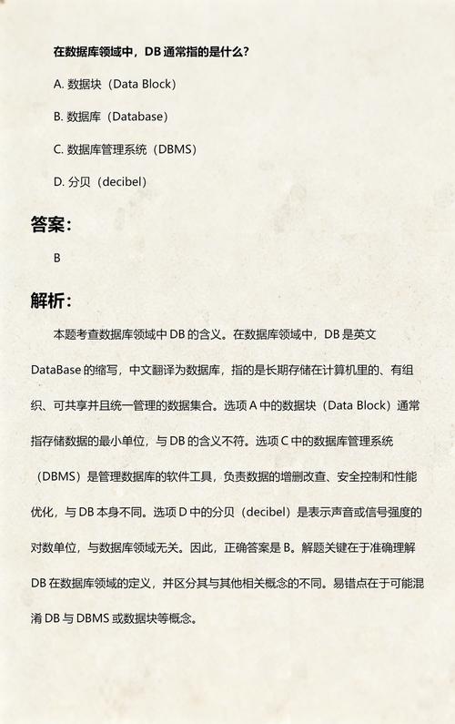 数据库参数db的具体含义是什么？