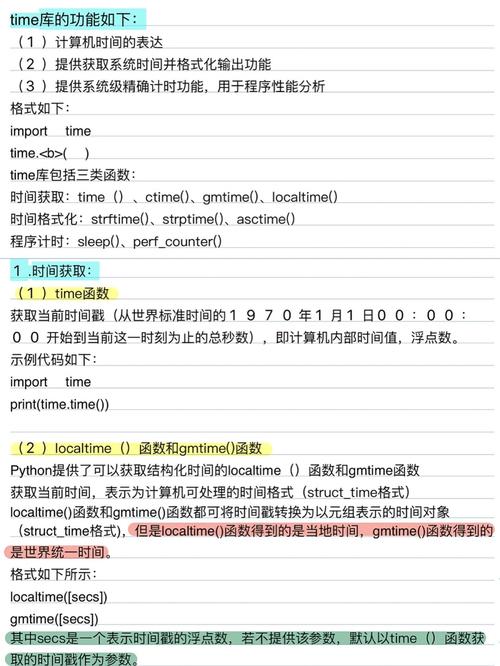Python time库详细用法解析是怎样的？