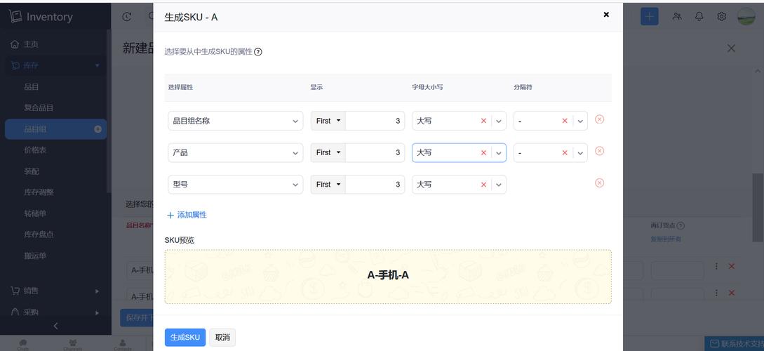 如何通过PHP编程实现商品多规格SKU的灵活管理？