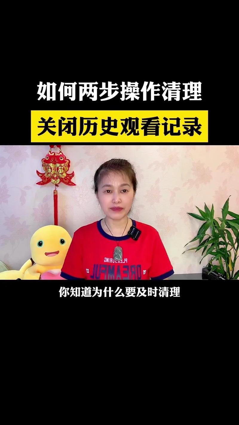 如何轻松简化抖音观看历史管理操作？