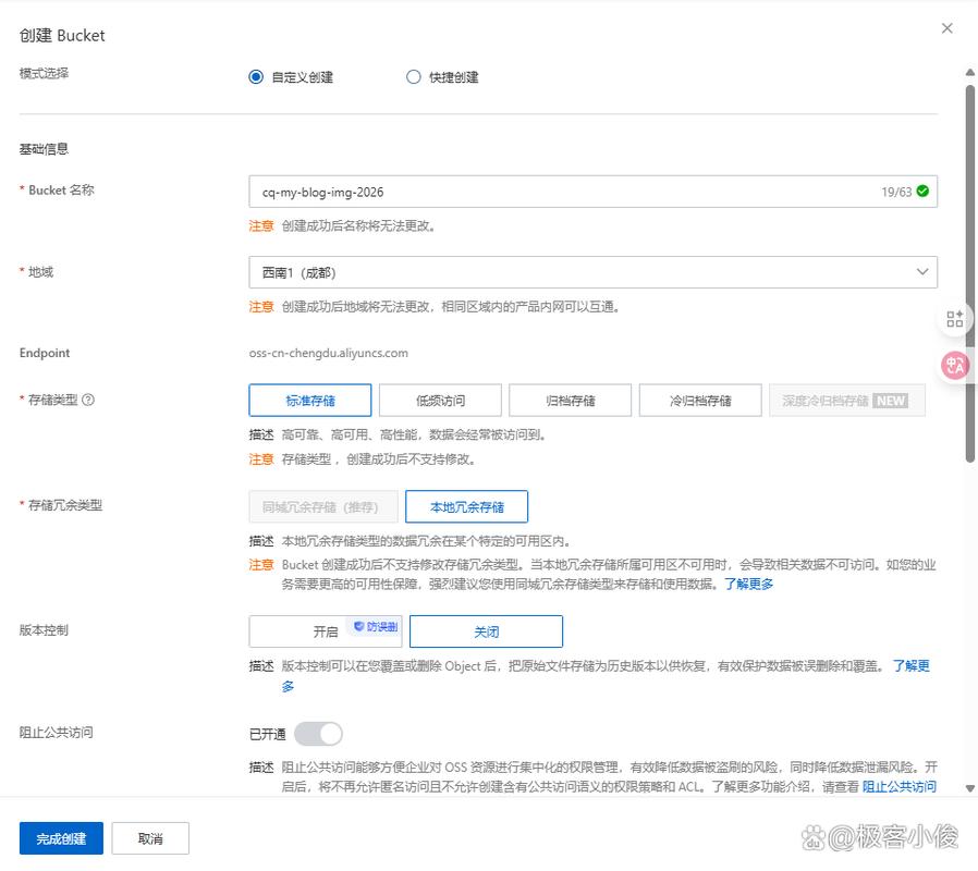 如何用Typora、阿里云OSS和PicGo搭建专属个人图床？