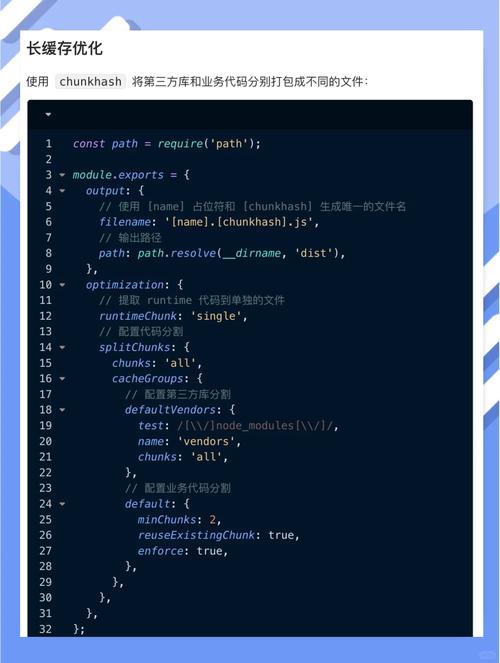 Webpack如何实现模块打包优化？