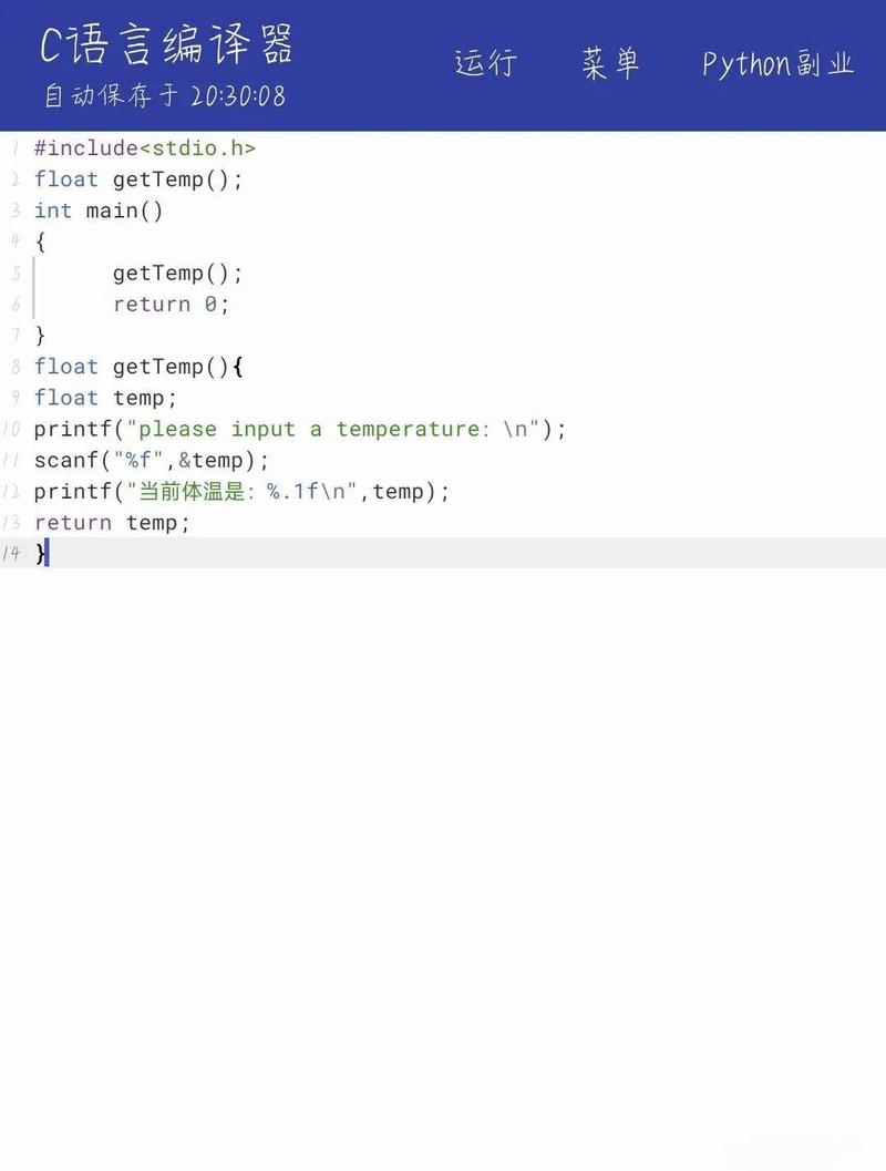 C语言中返回类型应该如何选择？