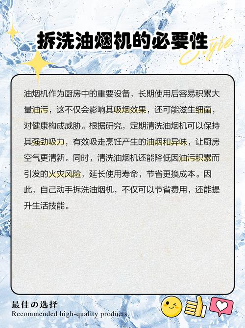 如何图文解读侧吸式油烟机拆洗步骤？