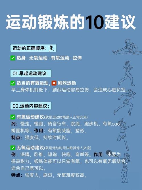 如何通过运动实现健康生活方式？