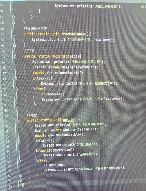 Java如何编写简易ATM机功能程序？
