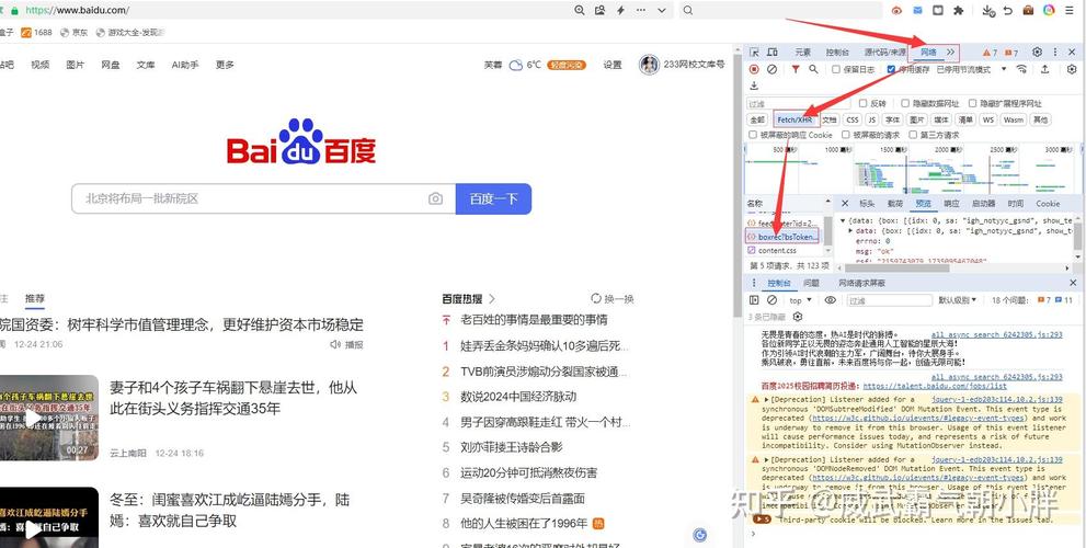 如何通过百度网页搜索结果删除或发起针对不实信息的投诉？