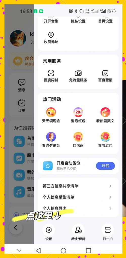 如何同过百度秒收录技巧，实现快速登上搜索首页？