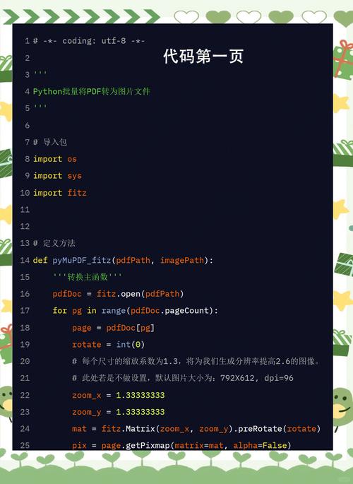如何用Python批量拼接图片成长尾关键词？
