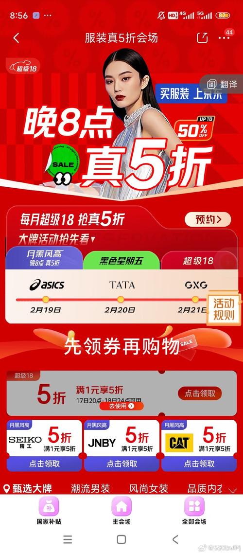 520淘宝狂欢节，有没有什么空前优惠力度可以透露一下？