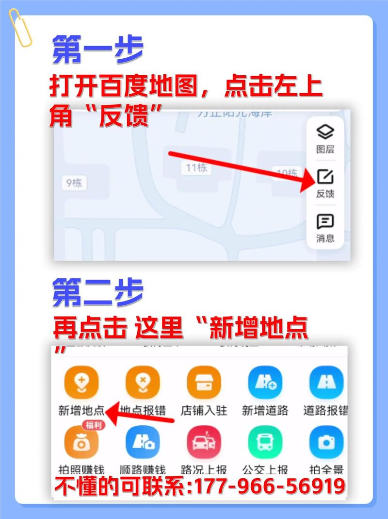 如何在百度搜索到我的店铺具体信息？