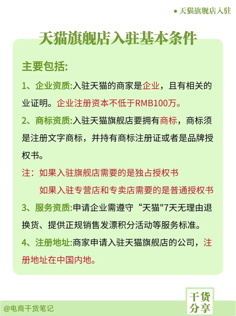 天猫海外旗舰店的正品保障和入驻严苛条件具体有哪些？