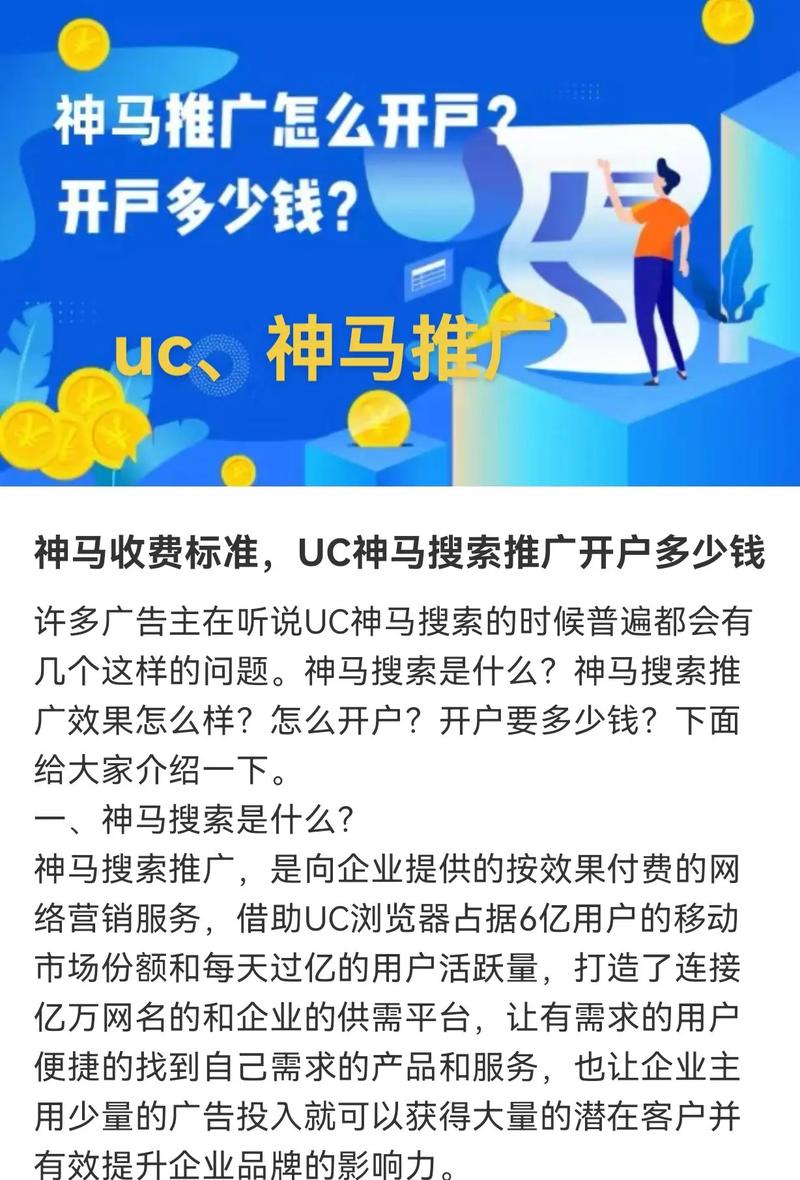UC浏览器神马搜索：搜索引擎广告创意展示有哪些新趋势？