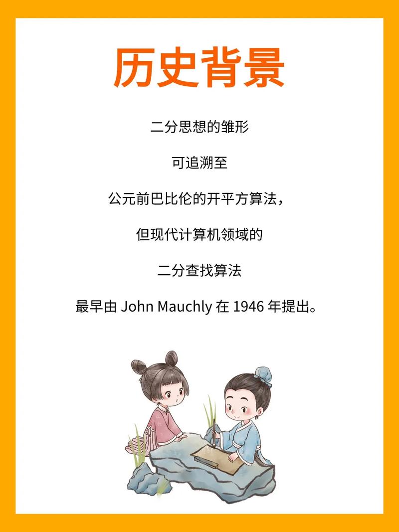 如何用Go语言函数编写实现二分查找算法的快速入门教程？