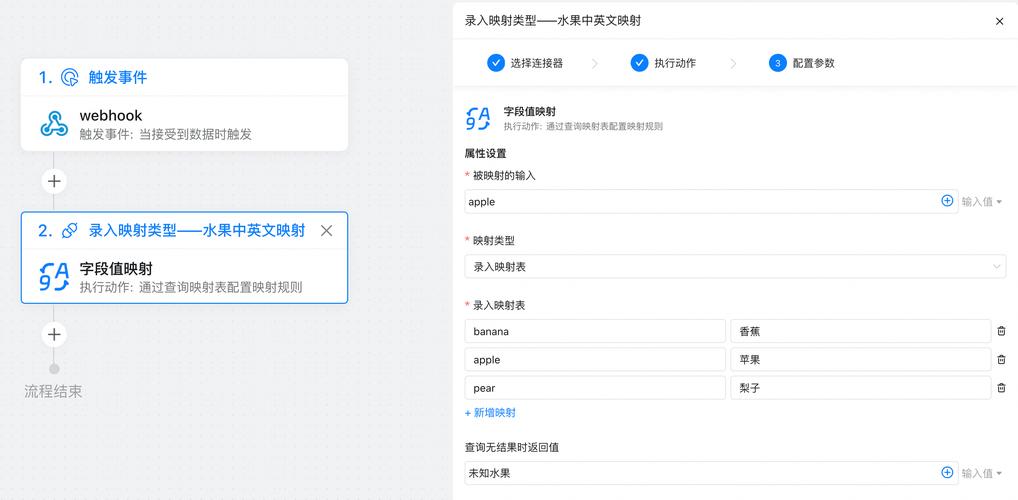 如何使用ThinkPHP进行字段映射配置？