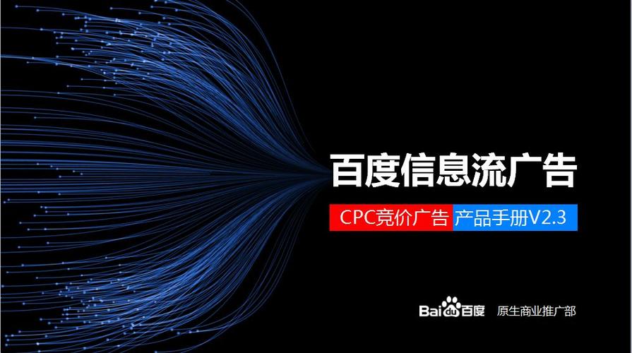如何深入解析百度信息流产品，探索信息海洋的奥秘？
