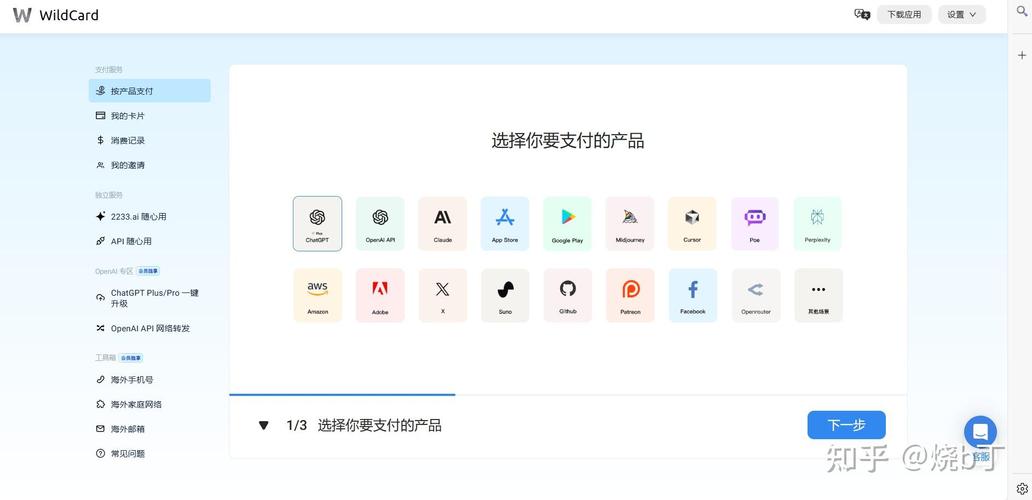 如何轻松订阅ChatGPT4.0并下载iOS版APP，快速掌握使用技巧？