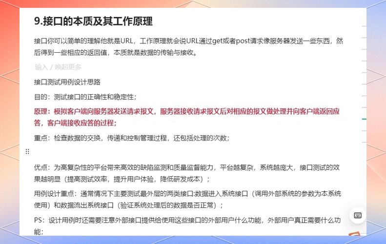 PHP接口类如何定义、特点及在项目中应用示例？