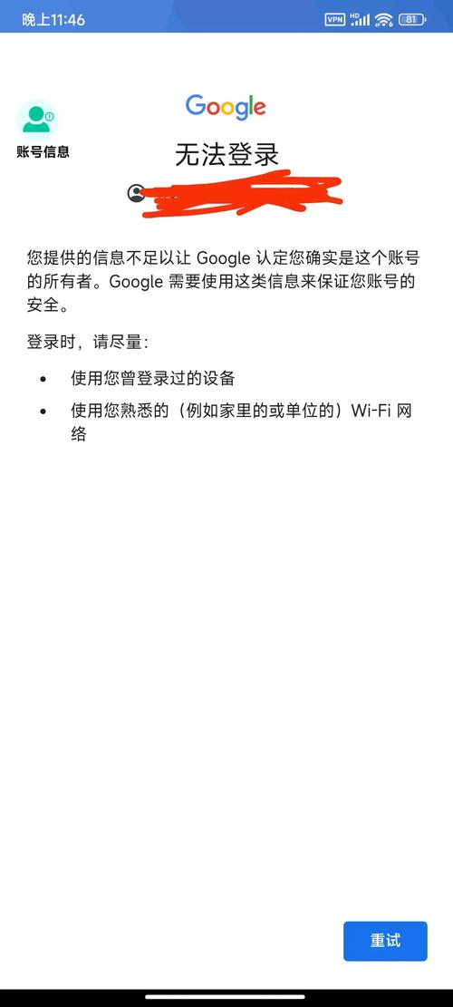 谷歌独立站官网登录失败，深层原因及全面解决方案是什么？