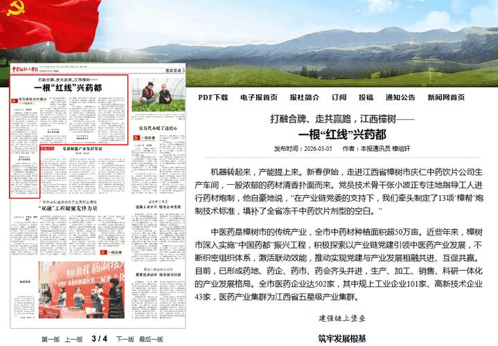 宜春樟树SEO新闻头条速览，如何快速获取最新资讯？