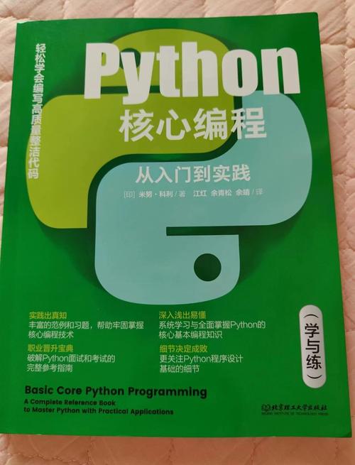 有哪些Python入门到进阶的经典书籍推荐？
