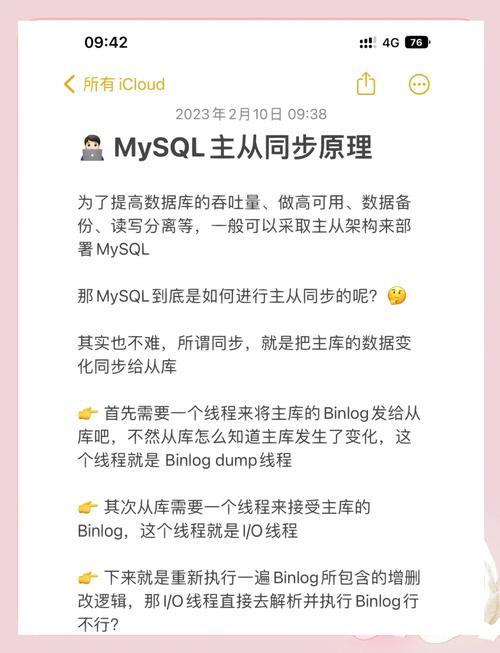 MySQL如何实现主从复制和读写分离机制？