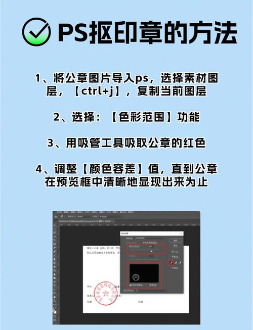 如何用PHP实现印章图片的长尾词自动抠图功能？