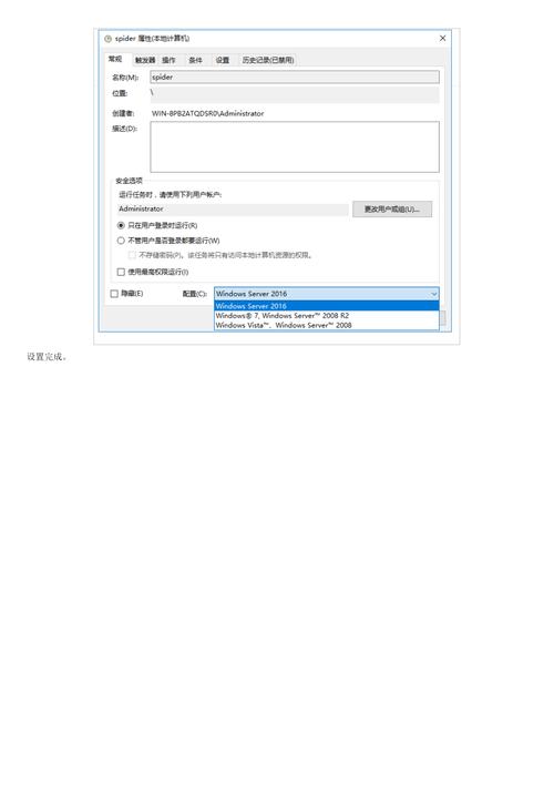 如何利用Windows系统设置Python定时执行网络爬虫任务？