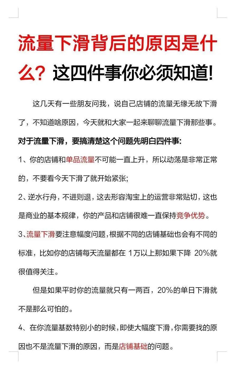 电商网站流量暴跌,搜索功能失灵,是何原因导致?