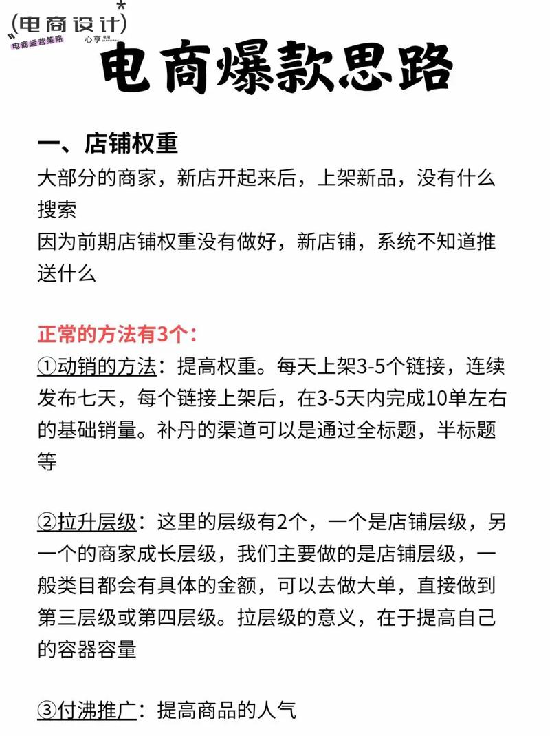 如何通过优化秘籍，有效排除爆款页面中的多余内容？