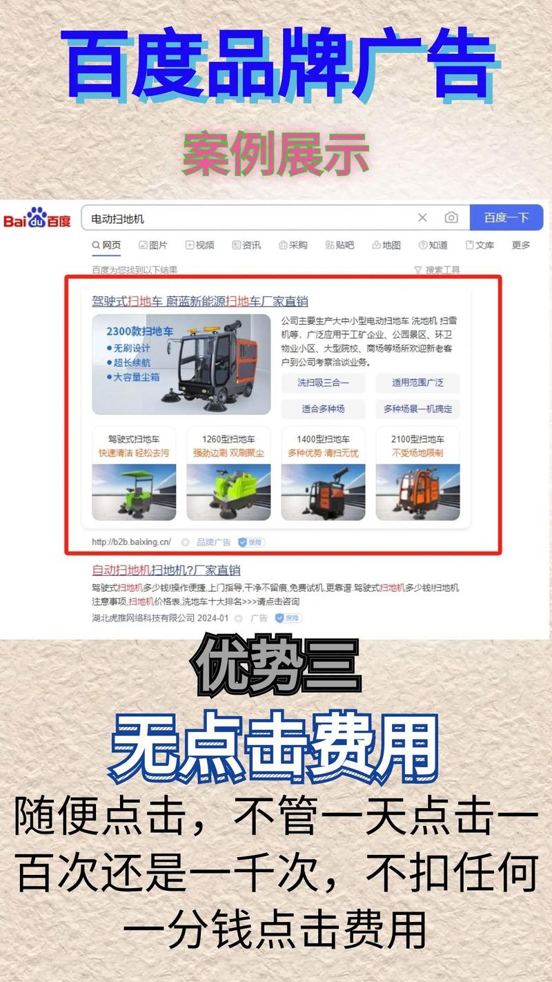 百度品牌专区广告价格上涨，背后原因是什么？长尾关键词：百度品牌专区广告价格涨因