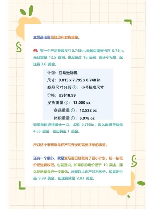 亚马逊FBA服务真的既省心省力风险低，却费用高昂，这是不是最合适的选择呢？
