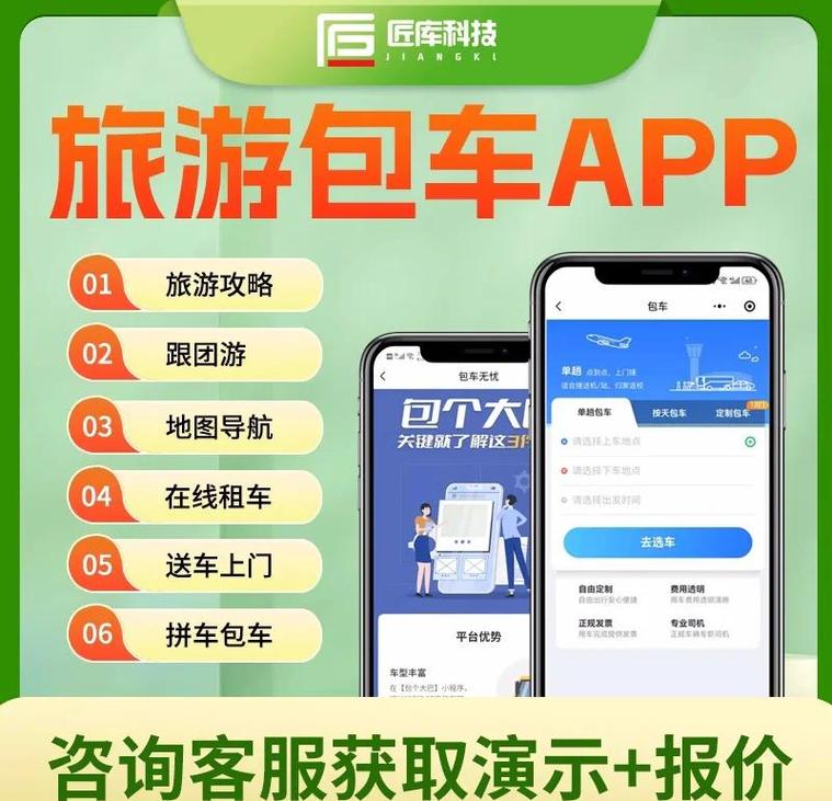 如何用Laravel打造一个热门在线租车服务平台？