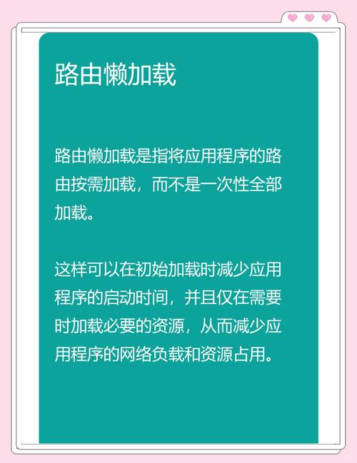 如何使用Vue路由懒加载函数实现代码分割？