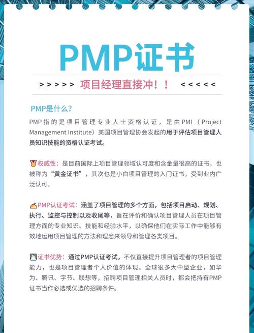 项目经理证和PMP证书有哪些根本性的不同之处？
