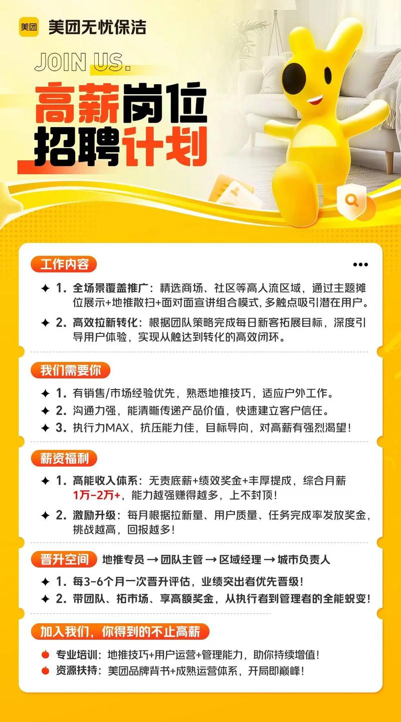上海SEO牛推网待遇如何？牛推科技正在招聘，薪资优厚吗？