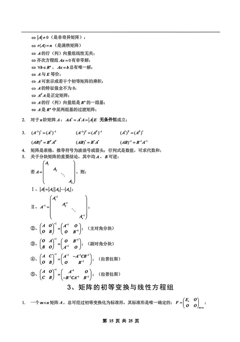 线性筛复习方法有哪些？