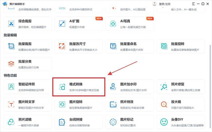 如何将ico图片添加到Qt生成的exe文件中实现图标转换？