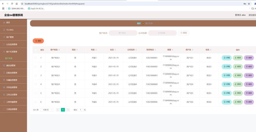 如何用Java编写一个长尾词识别功能的客户信息管理系统？