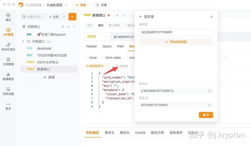 这款Apipost测试工具真的能让我的薪资实现翻倍吗？