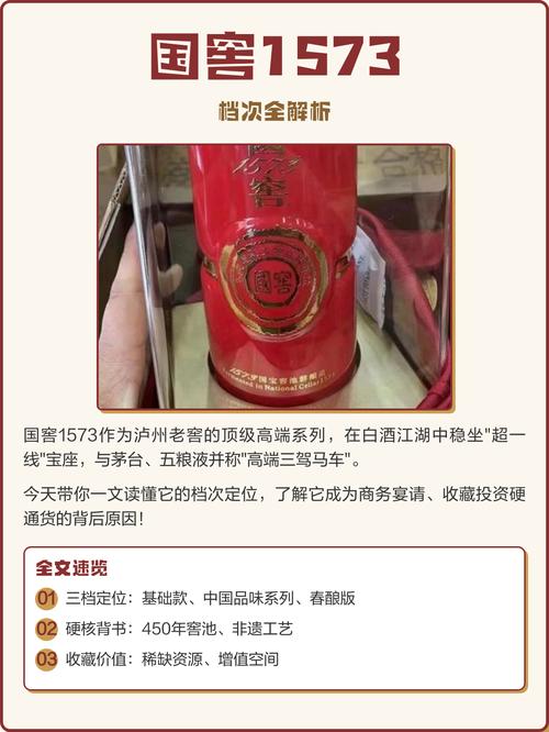 国窖1573如何通过百度引流，借助五大平台实现品牌飞跃？