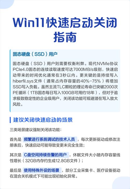 如何关闭win10系统中的快速启动功能？