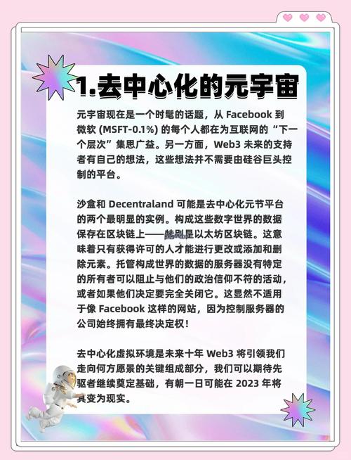 Binance研报中提到的Web3社交，突破重围的赛道现状和潜在机遇，有哪些值得关注的细节？