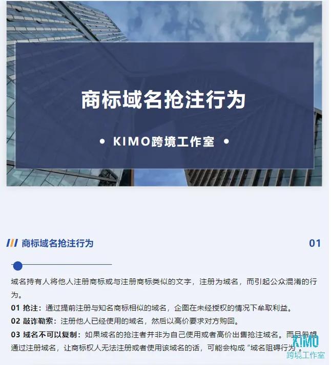 域名过期不续费，如何防止被他人恶意抢注？