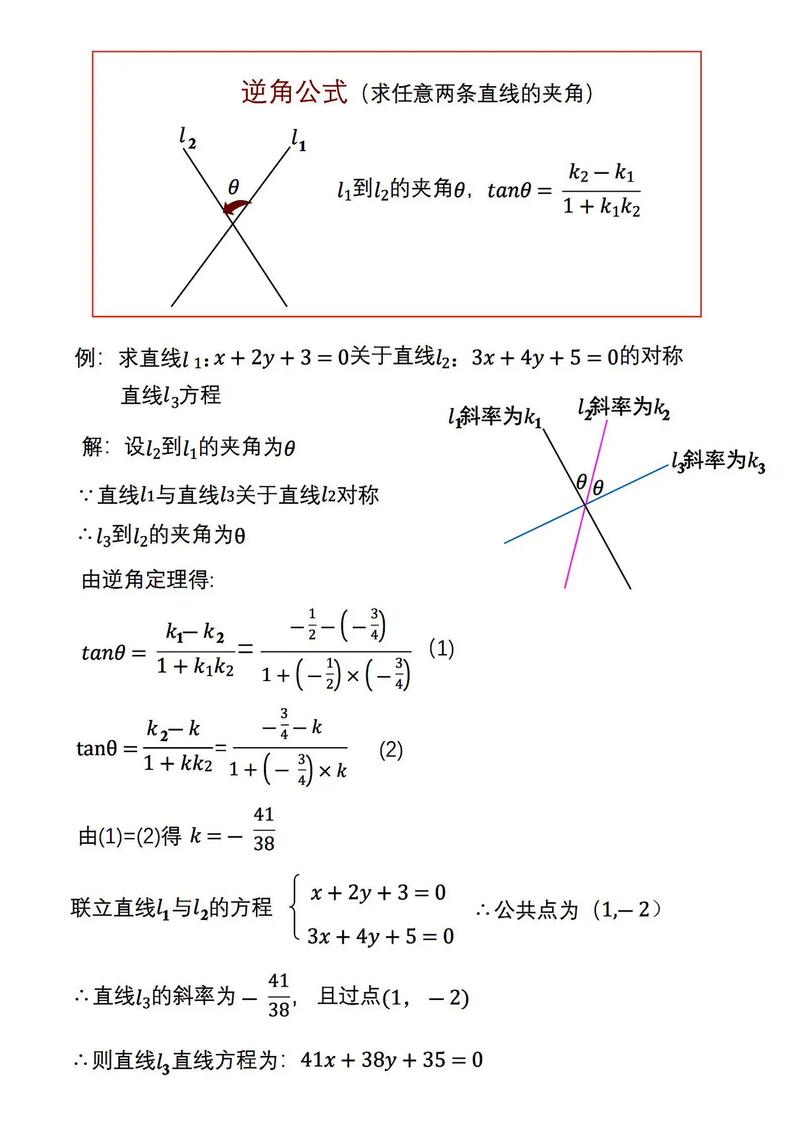 如何通过已知两点和夹角计算圆心坐标？
