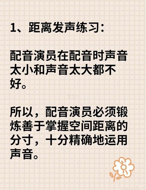 如何用4招轻松掌握自媒体配音技巧？