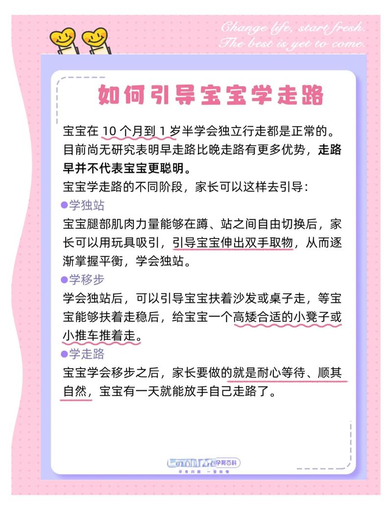 宝宝学走路不敢独立站，有什么3步引导法能提高80%成功率？