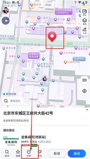 如何通过Java调用高德地图API进行周边地址位置搜索？